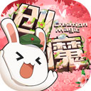 利来电子下载